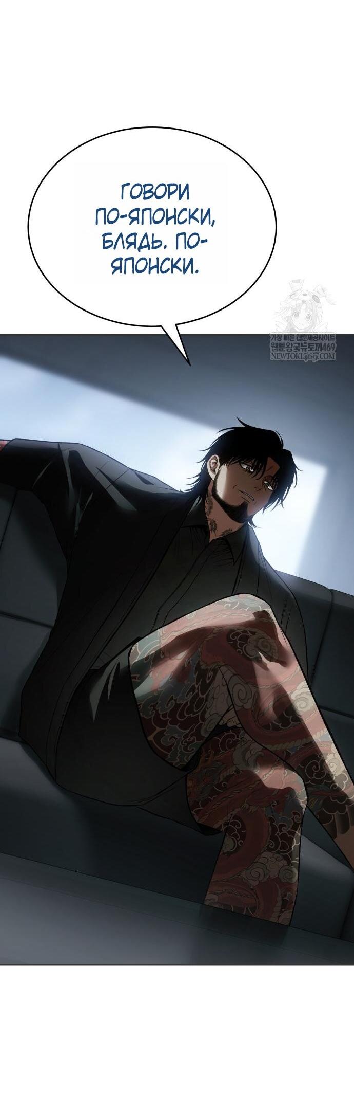 Манга Бэк ХХ - Глава 156 Страница 27