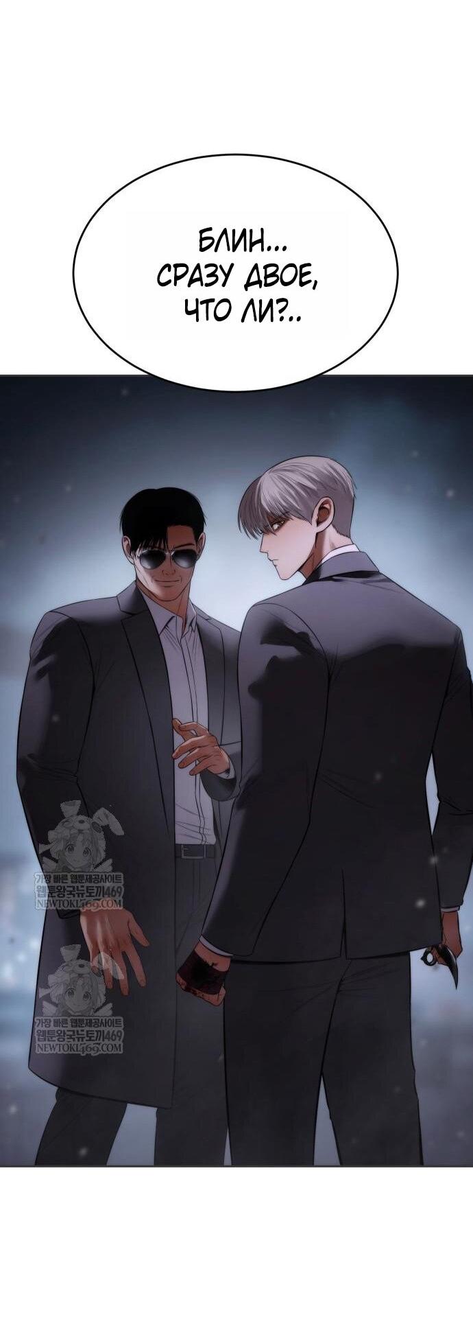 Манга Бэк ХХ - Глава 156 Страница 6