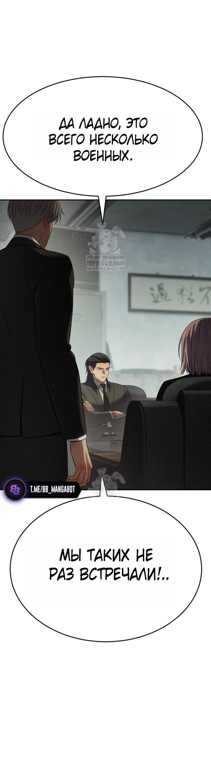 Манга Бэк ХХ - Глава 156 Страница 80