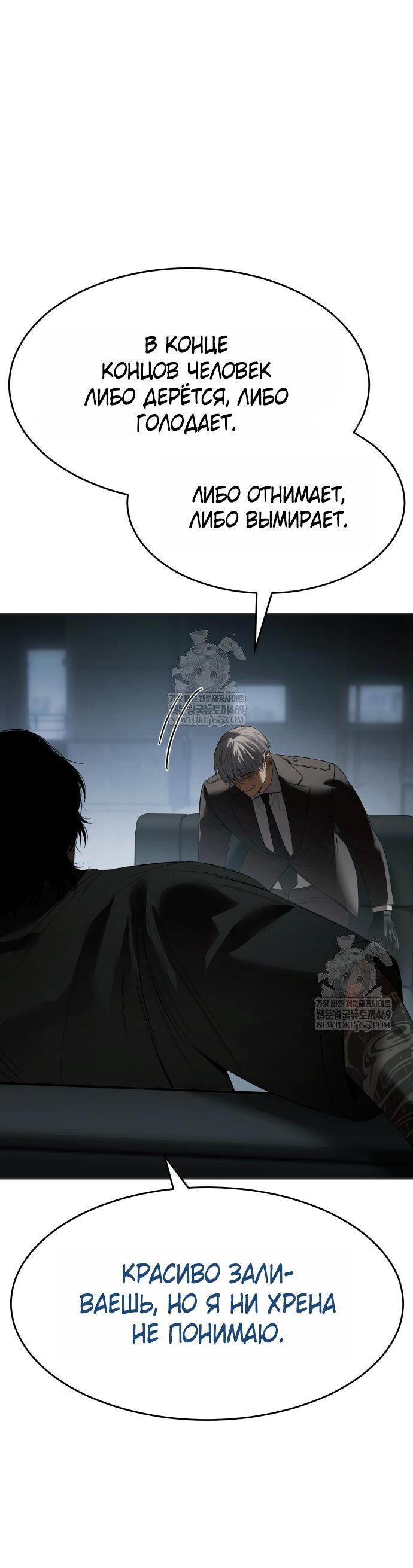 Манга Бэк ХХ - Глава 156 Страница 26