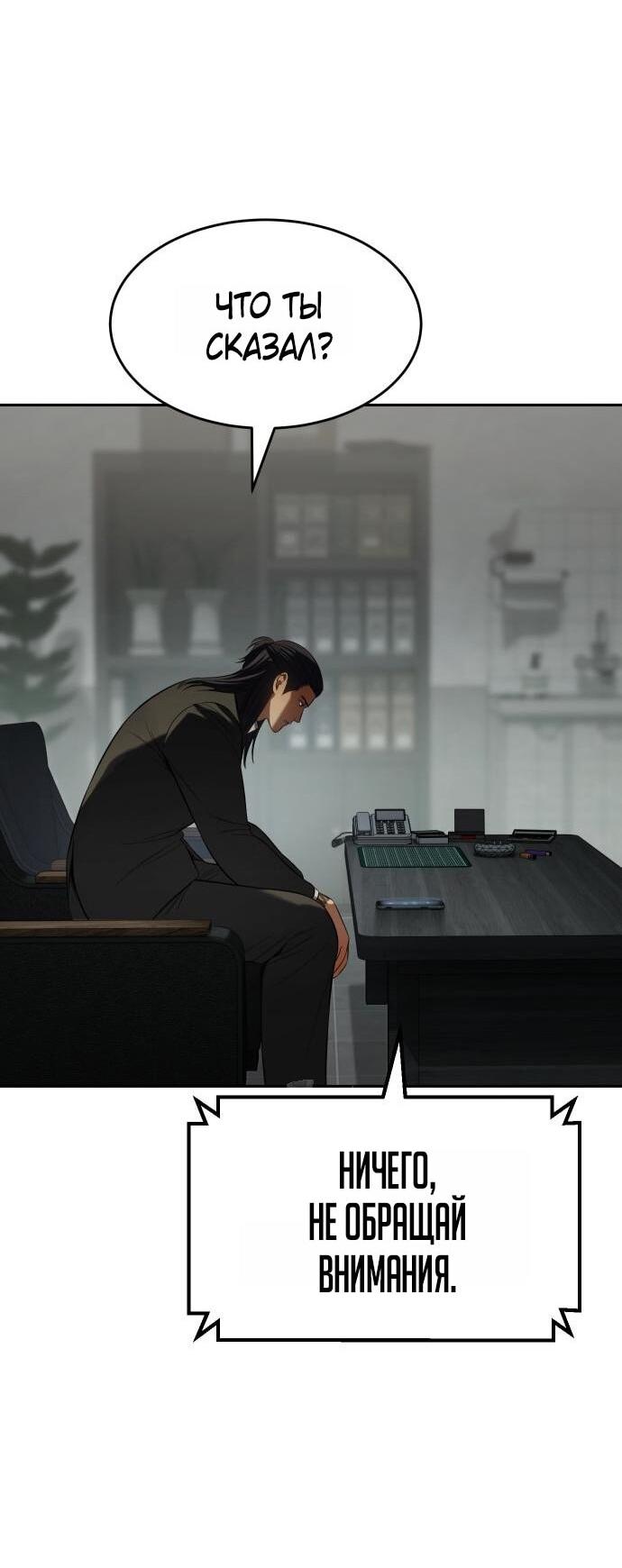 Манга Бэк ХХ - Глава 156 Страница 76