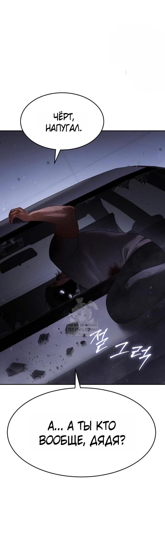 Манга Бэк ХХ - Глава 156 Страница 3