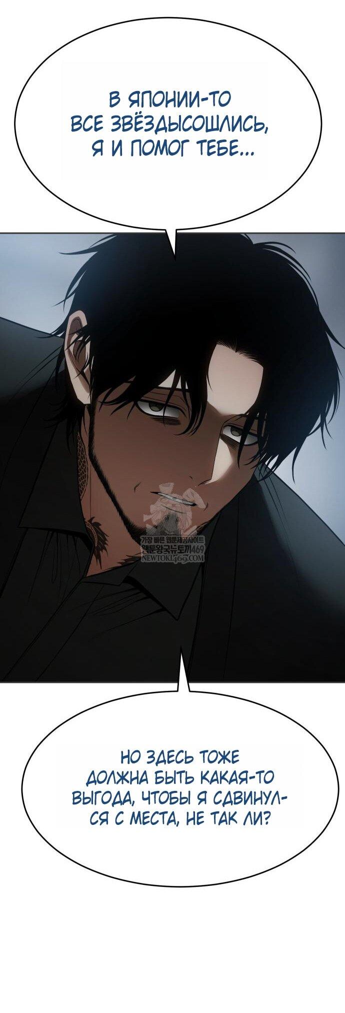 Манга Бэк ХХ - Глава 156 Страница 31