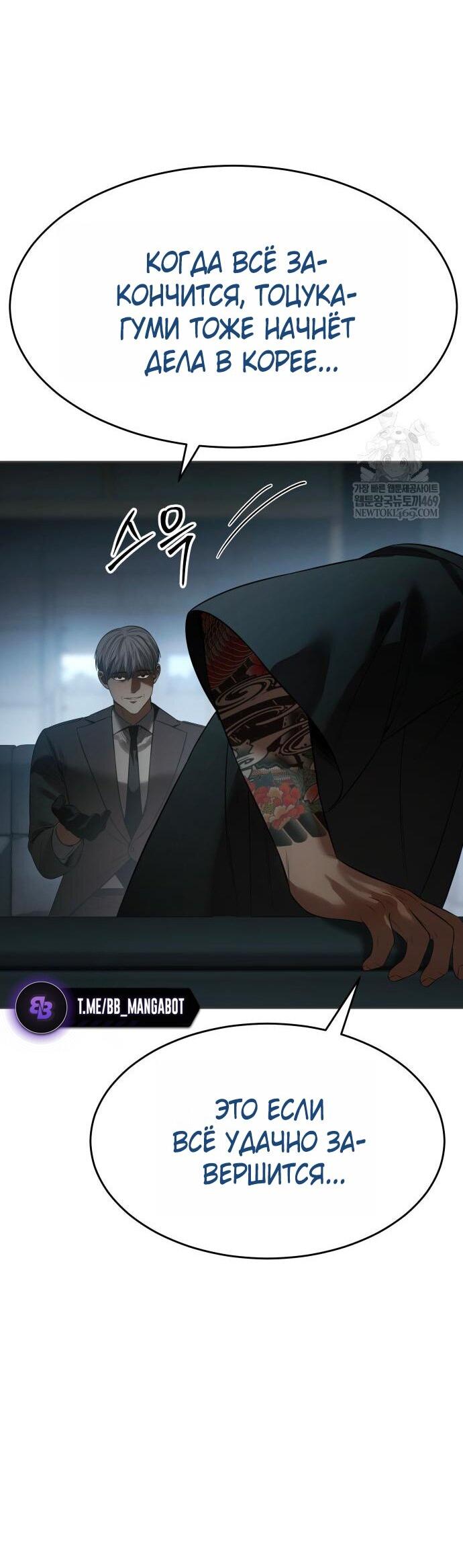 Манга Бэк ХХ - Глава 156 Страница 40