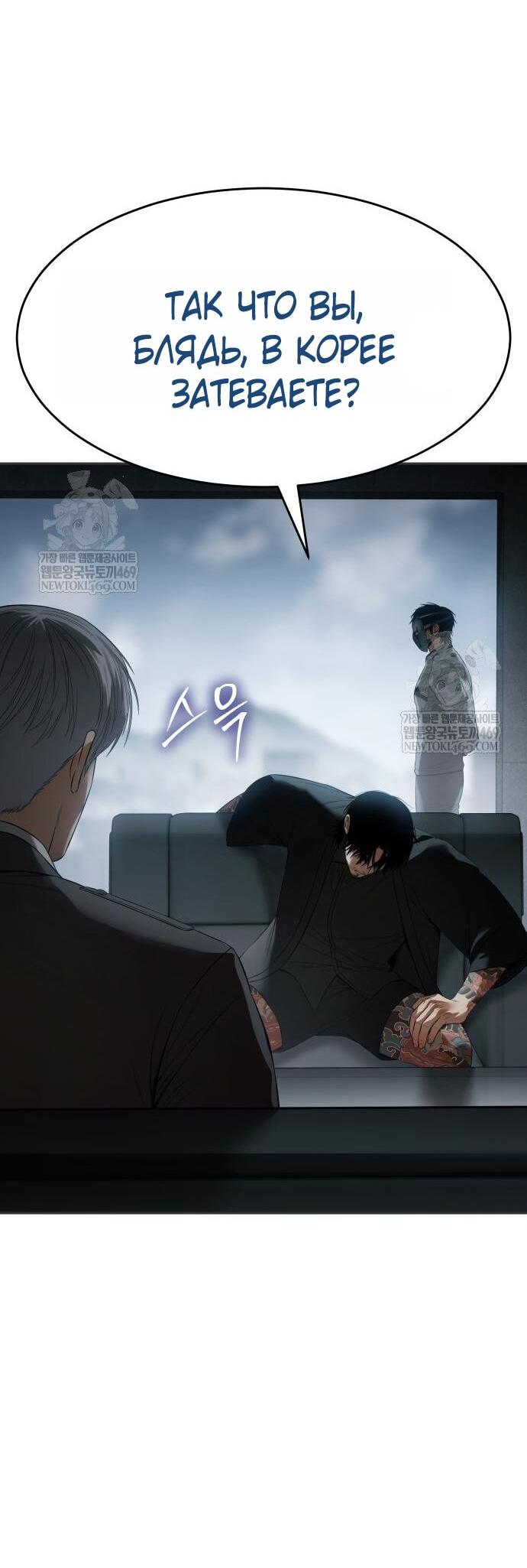 Манга Бэк ХХ - Глава 156 Страница 30