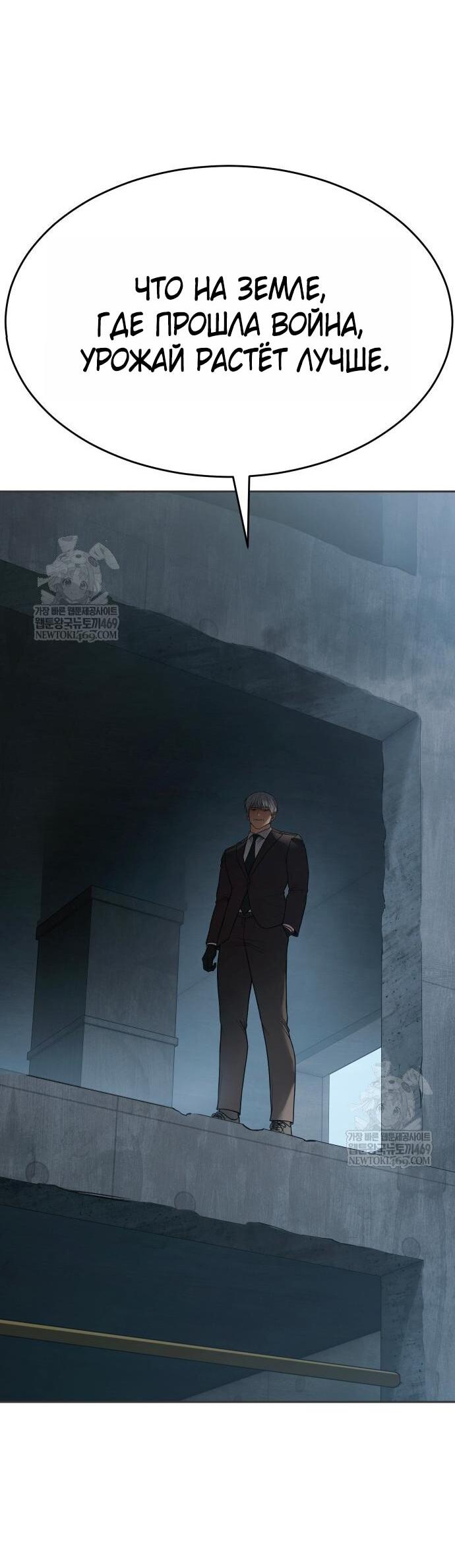 Манга Бэк ХХ - Глава 156 Страница 20
