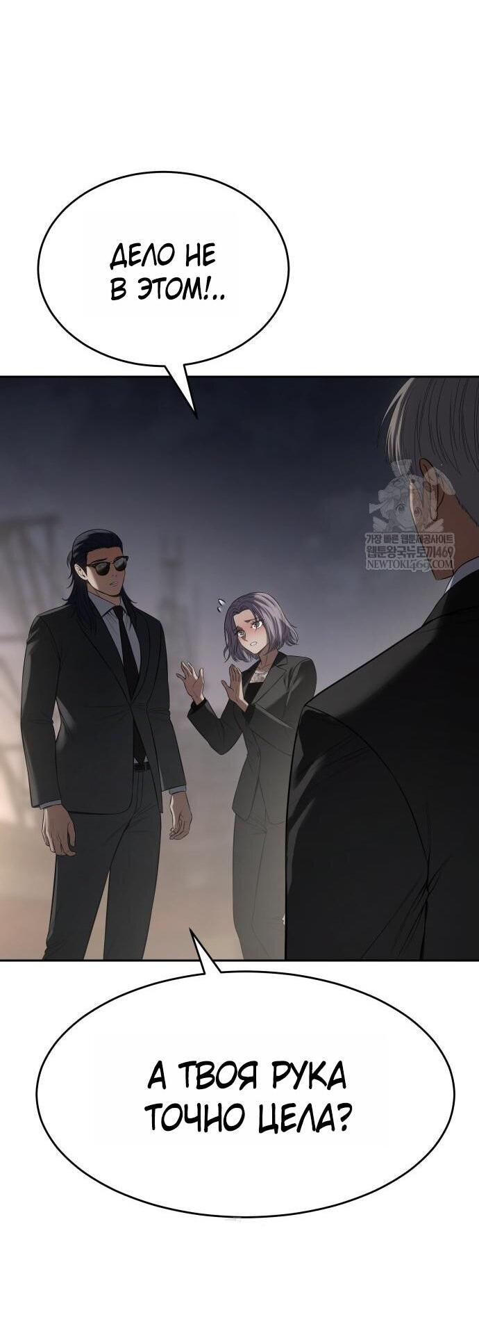 Манга Бэк ХХ - Глава 156 Страница 50