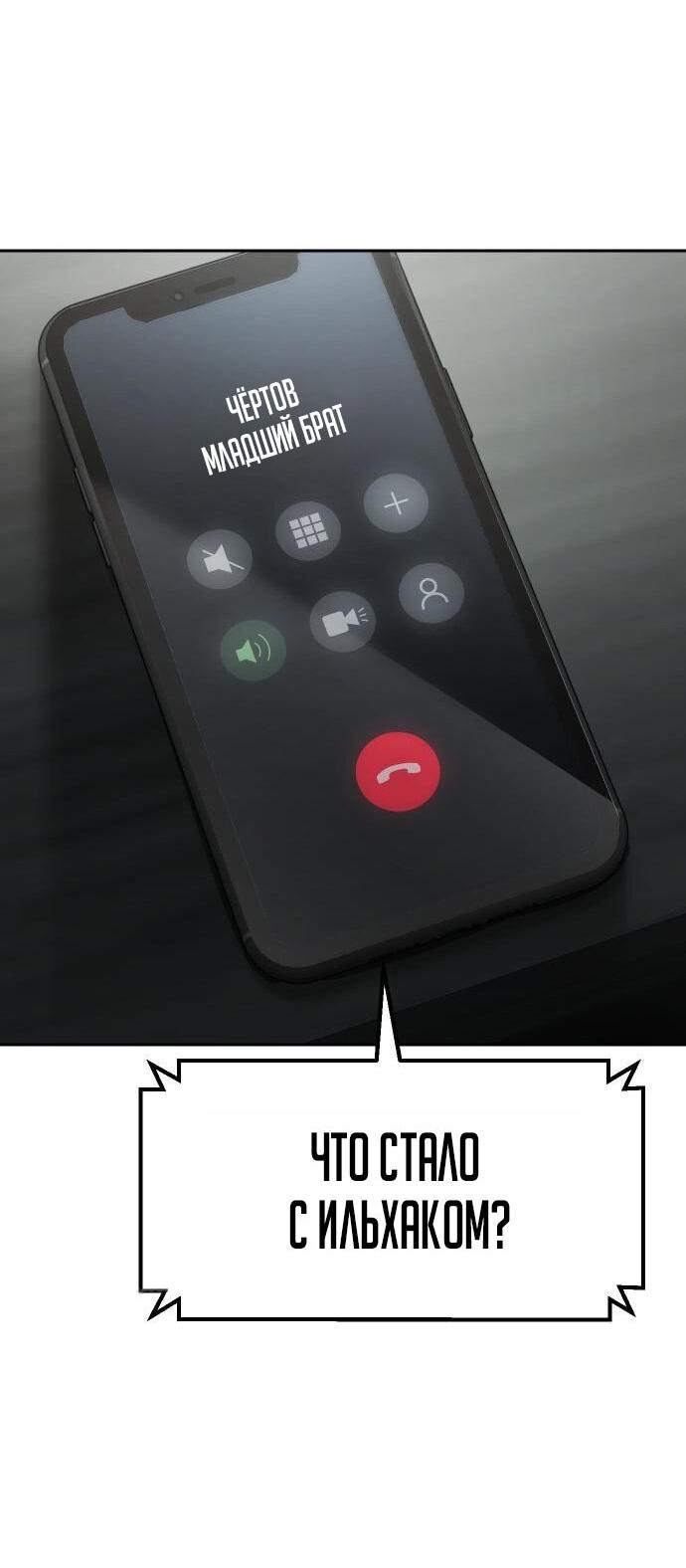 Манга Бэк ХХ - Глава 156 Страница 56