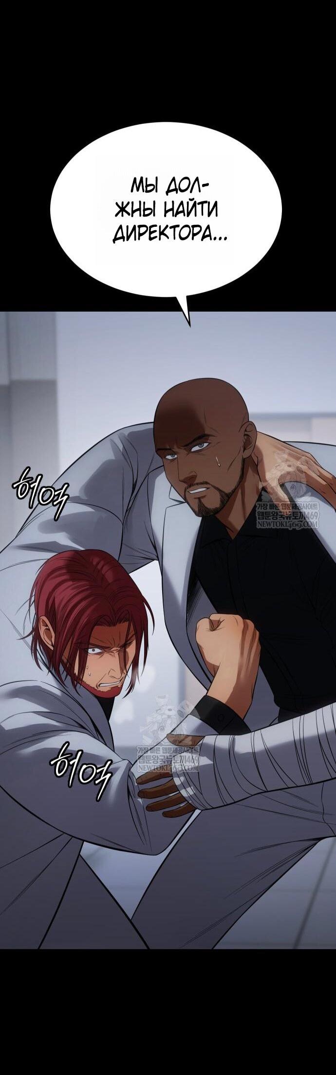 Манга Бэк ХХ - Глава 156 Страница 65