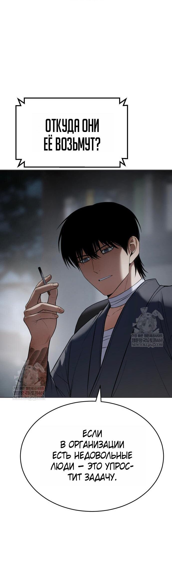 Манга Бэк ХХ - Глава 156 Страница 90