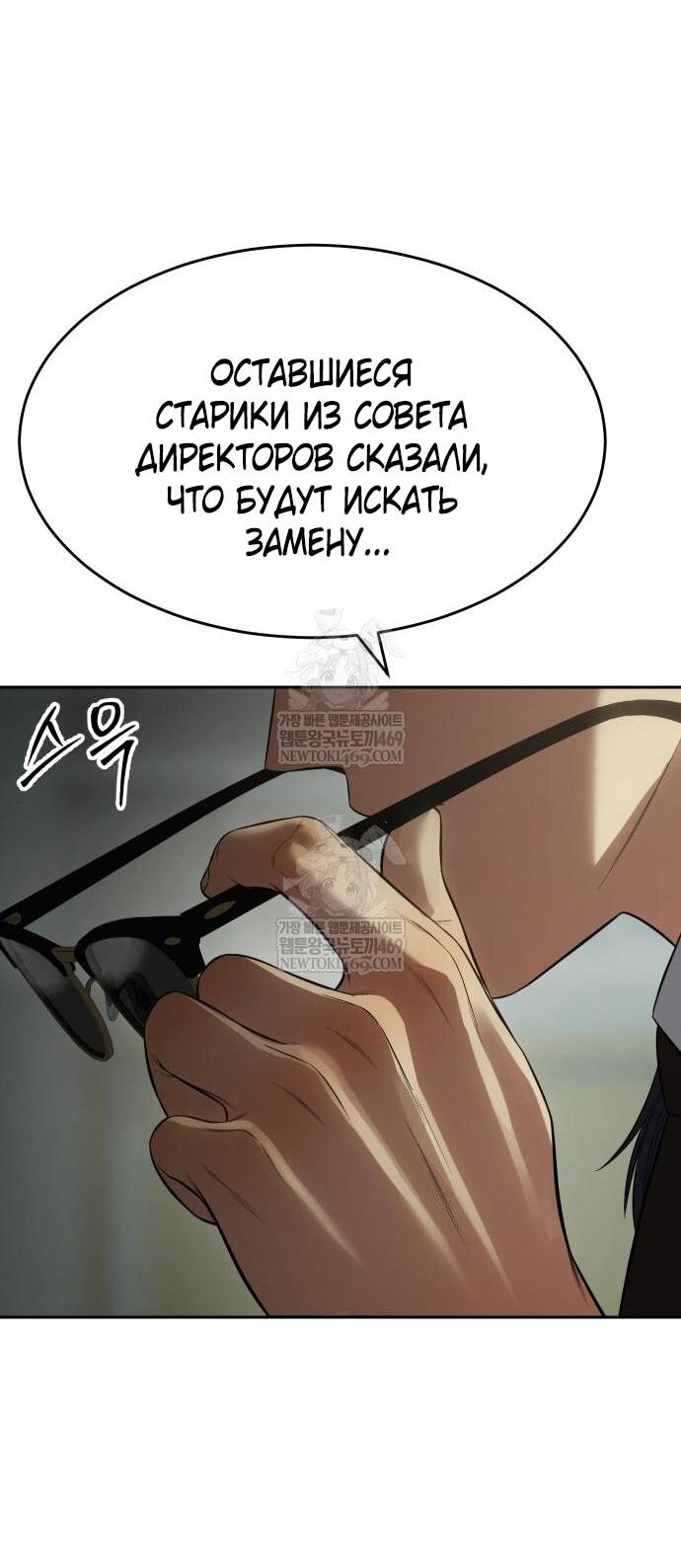 Манга Бэк ХХ - Глава 156 Страница 59