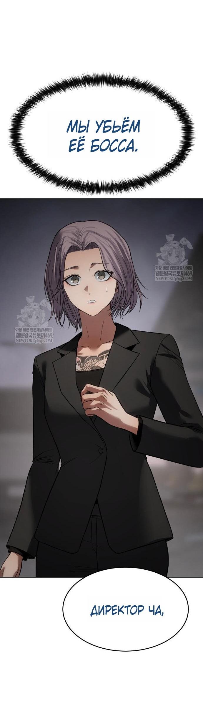 Манга Бэк ХХ - Глава 156 Страница 45