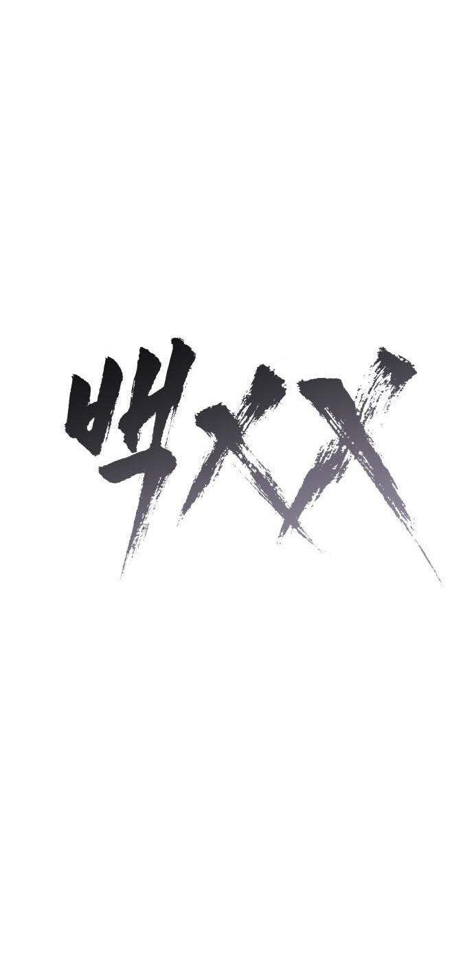 Манга Бэк ХХ - Глава 156 Страница 17