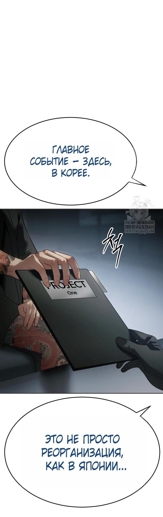 Манга Бэк ХХ - Глава 156 Страница 34