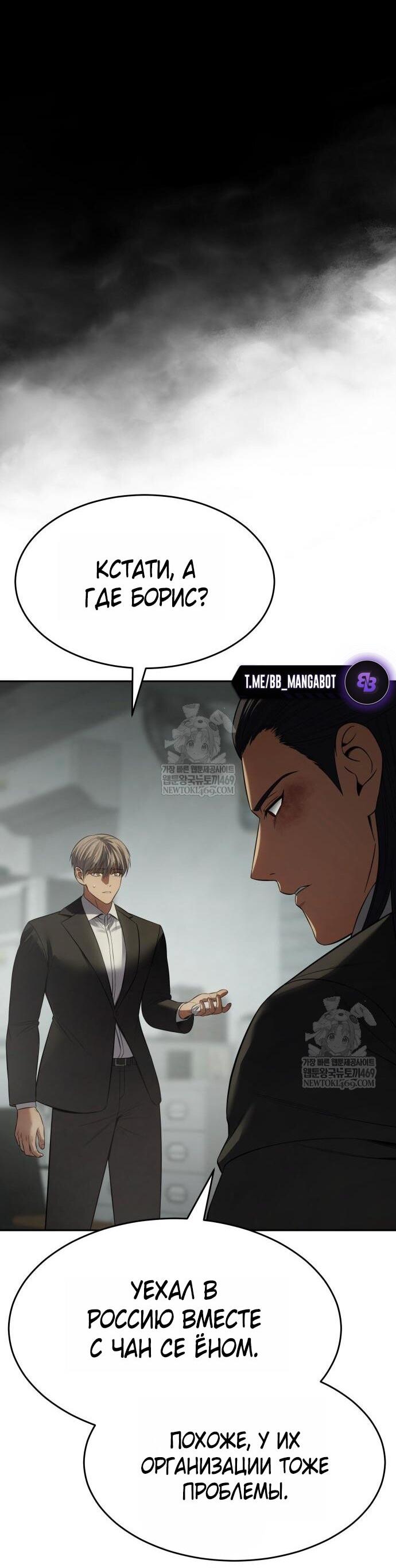 Манга Бэк ХХ - Глава 156 Страница 69