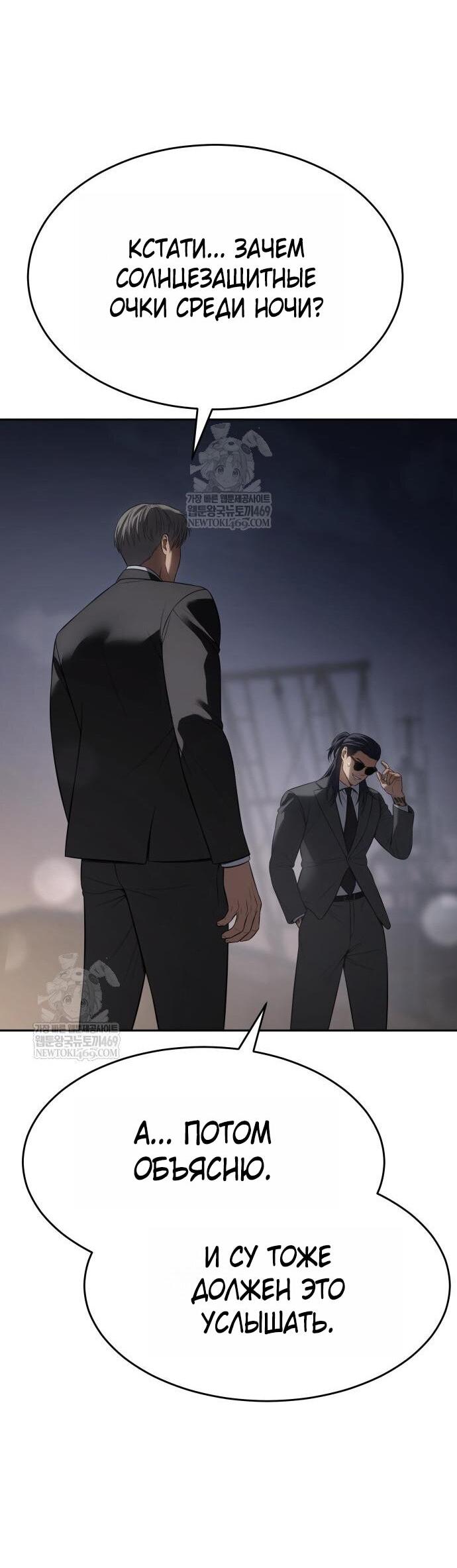 Манга Бэк ХХ - Глава 156 Страница 52