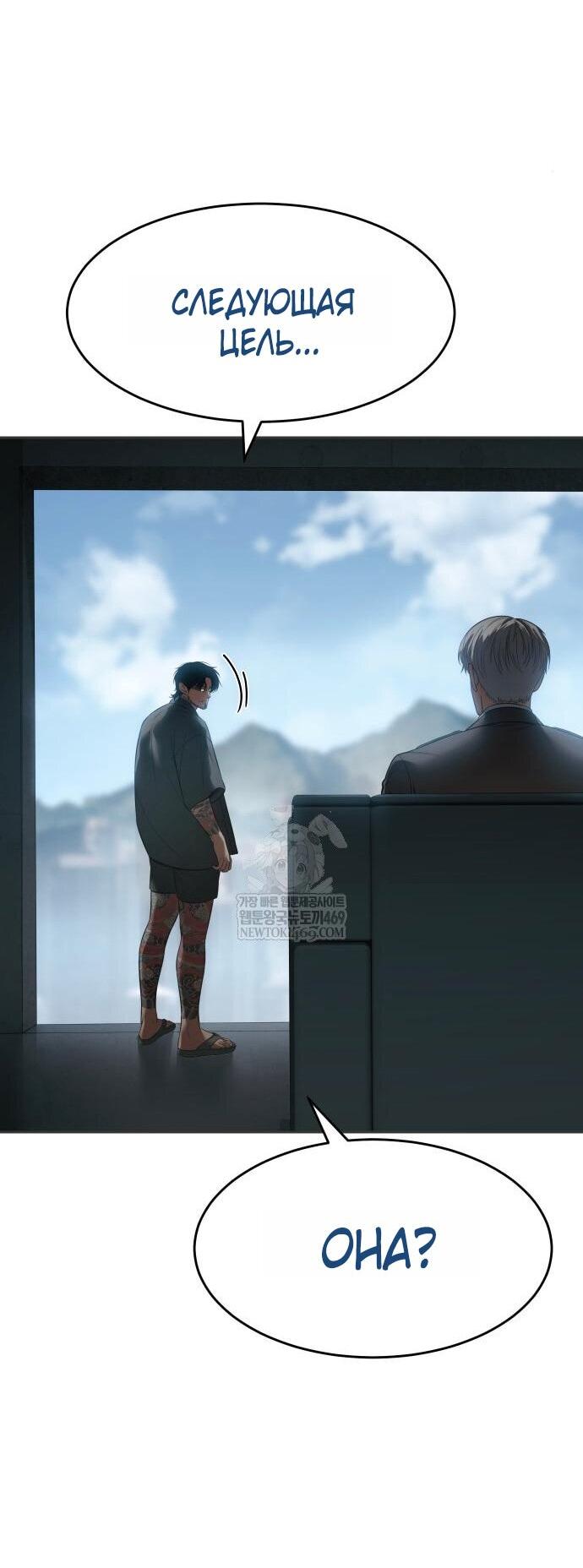 Манга Бэк ХХ - Глава 156 Страница 43