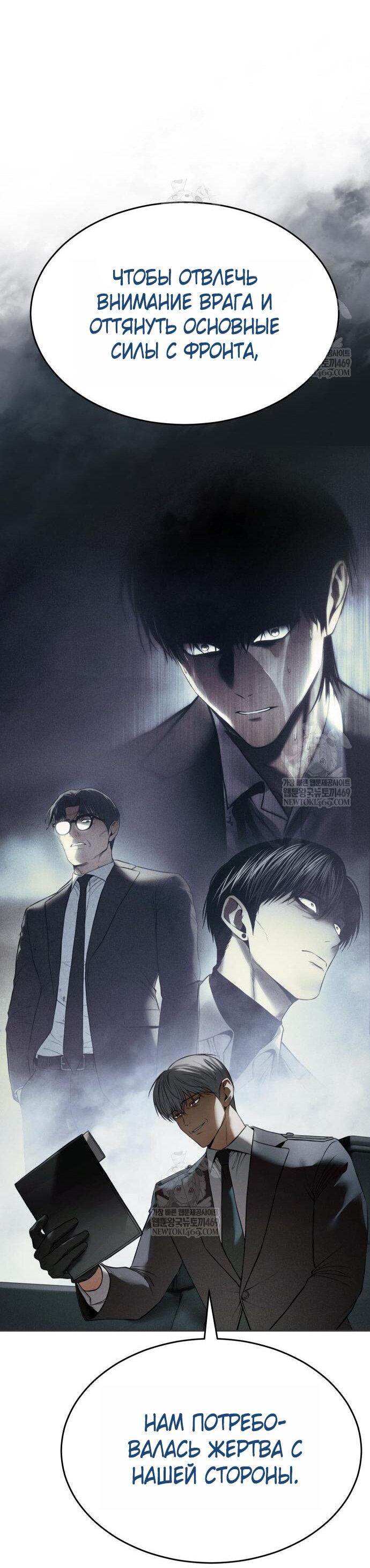 Манга Бэк ХХ - Глава 156 Страница 33