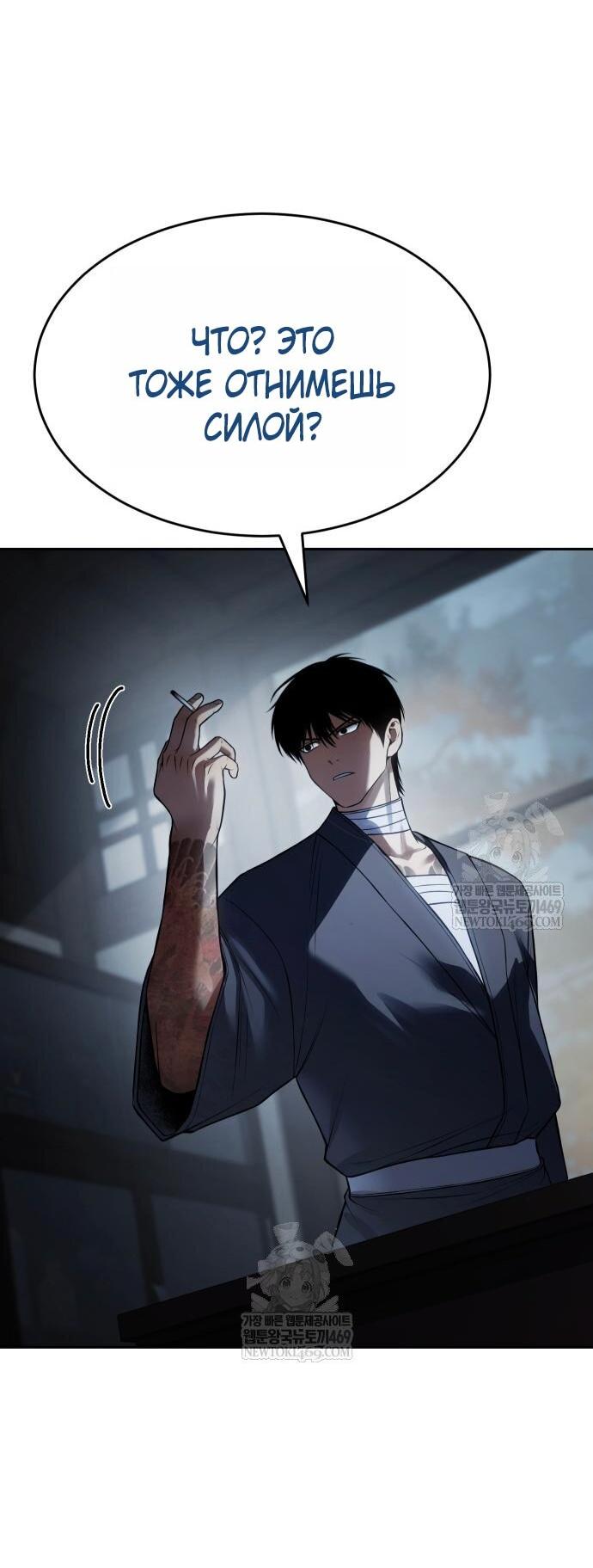 Манга Бэк ХХ - Глава 156 Страница 75