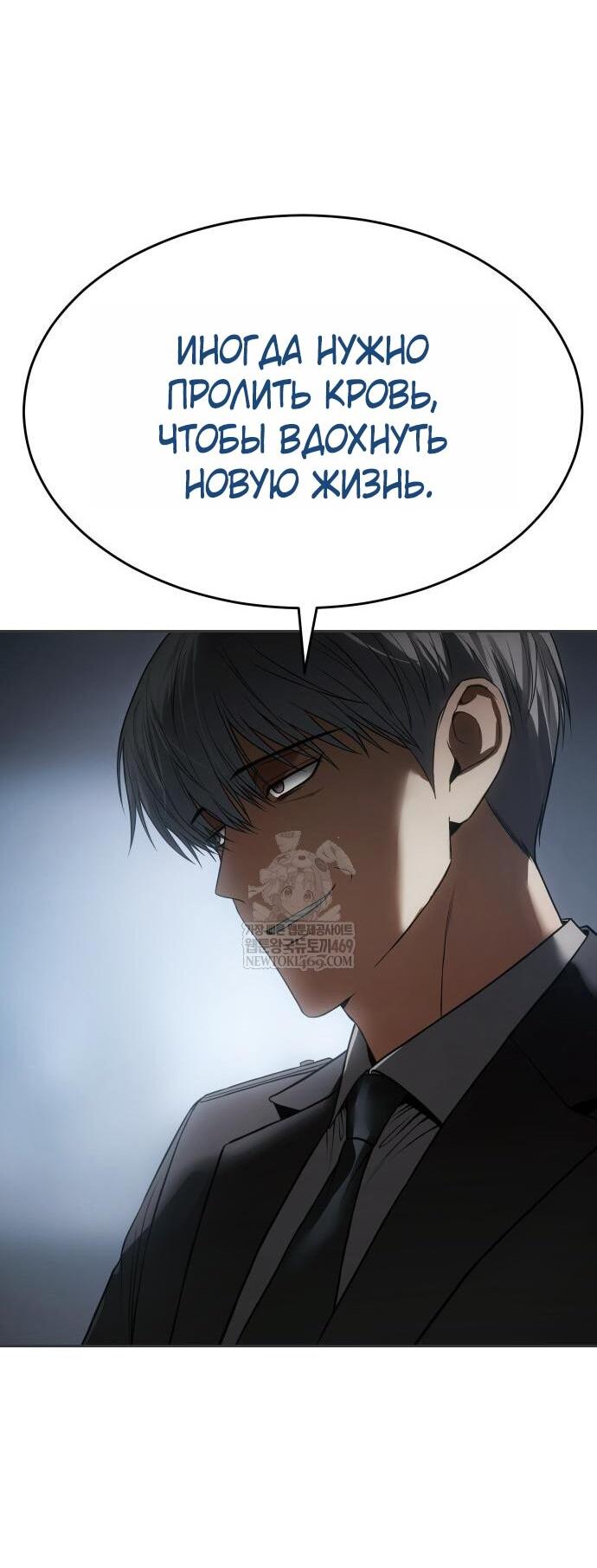 Манга Бэк ХХ - Глава 156 Страница 39