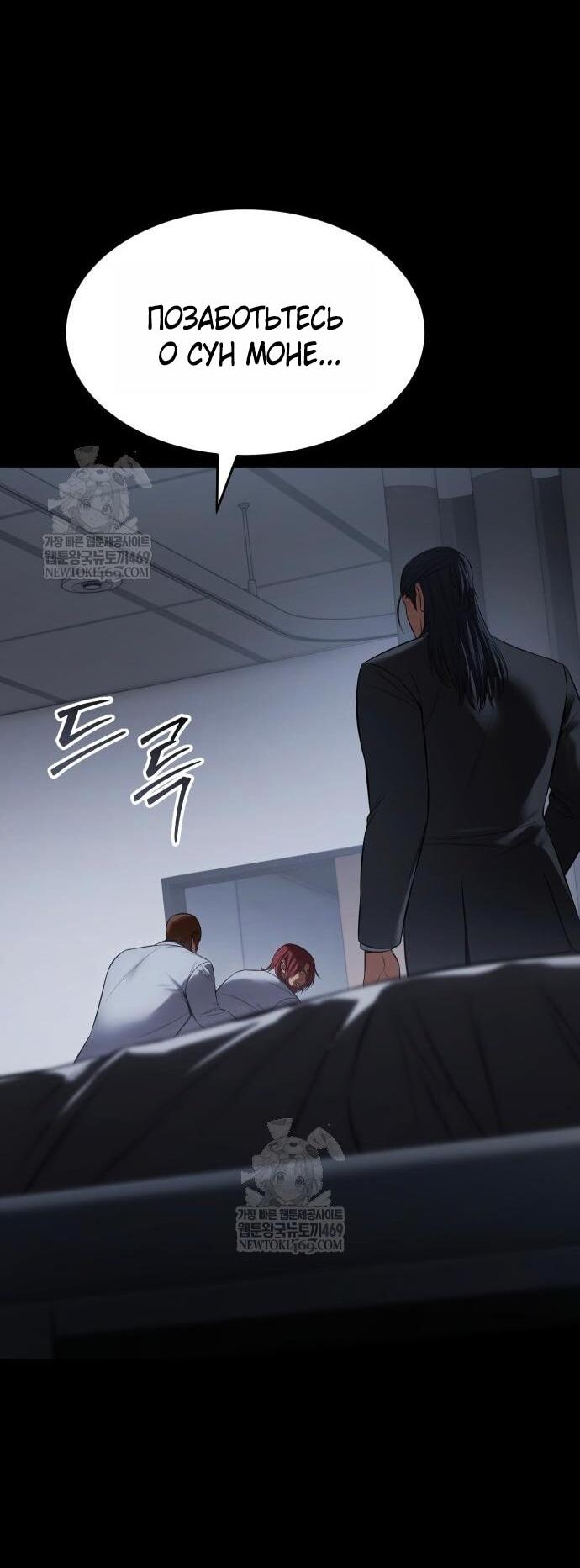 Манга Бэк ХХ - Глава 156 Страница 66