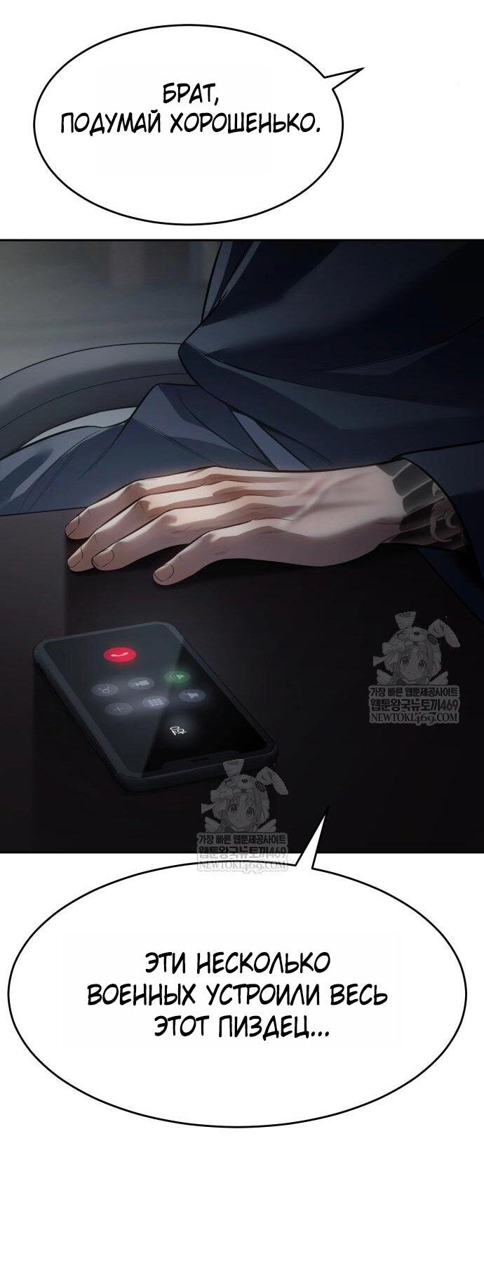 Манга Бэк ХХ - Глава 156 Страница 81