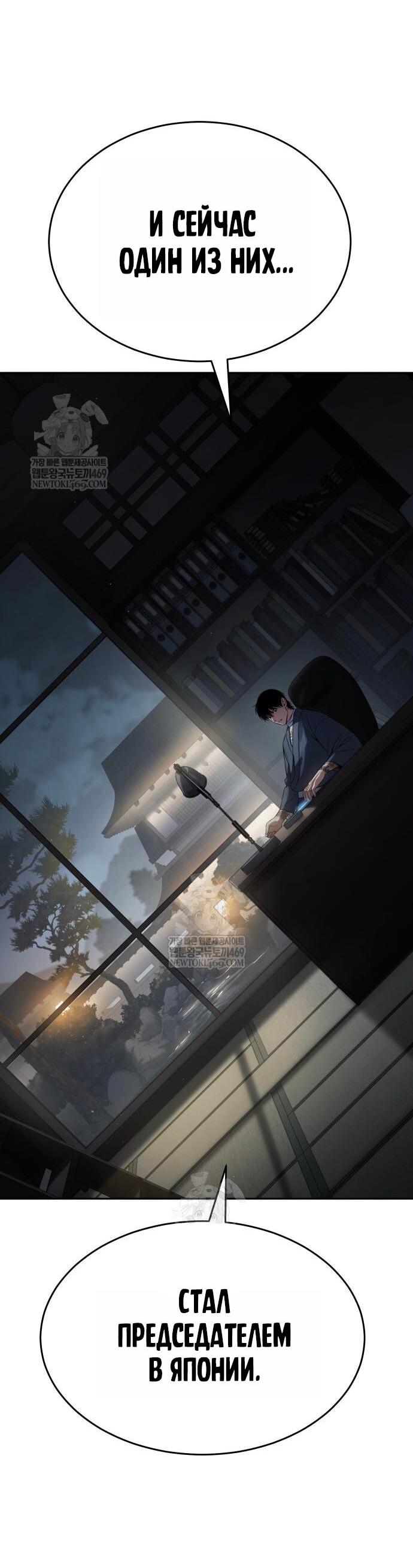 Манга Бэк ХХ - Глава 156 Страница 82