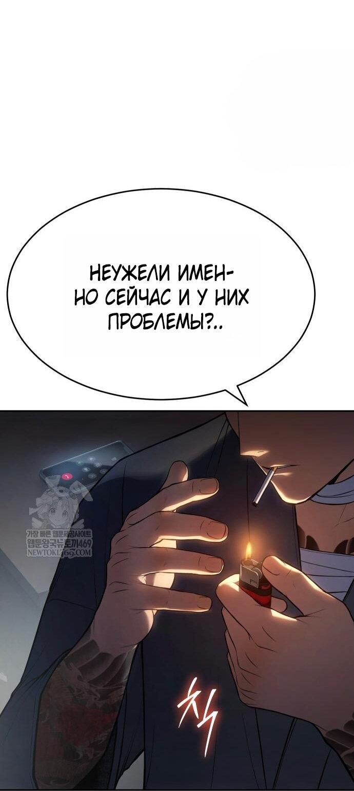 Манга Бэк ХХ - Глава 156 Страница 71