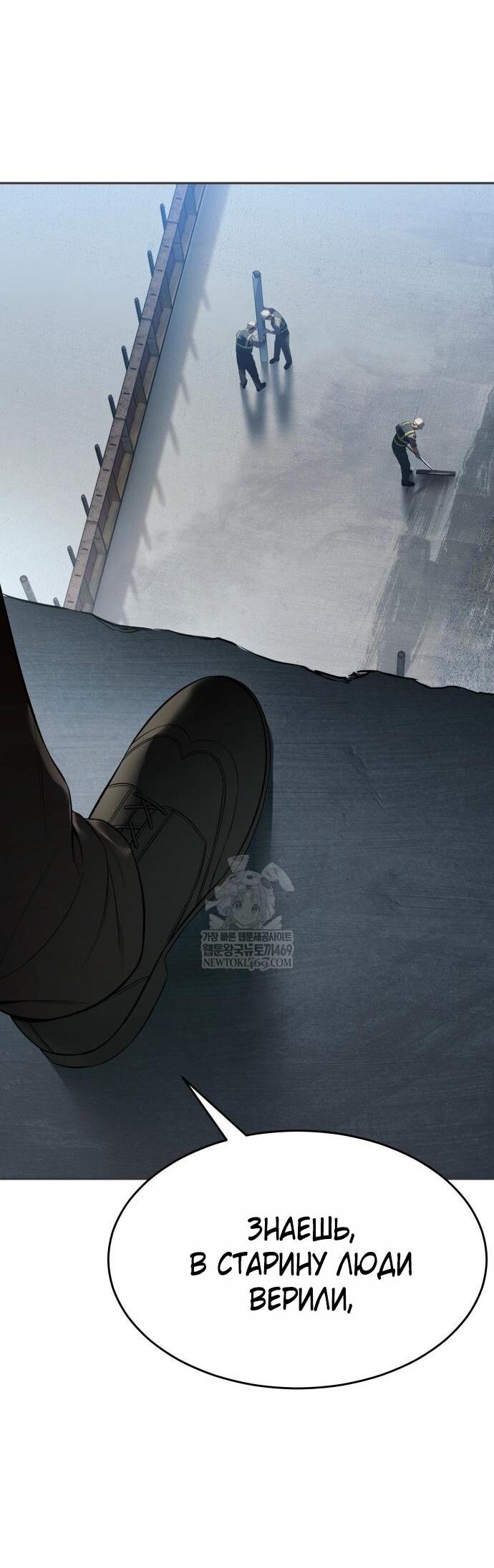 Манга Бэк ХХ - Глава 156 Страница 19