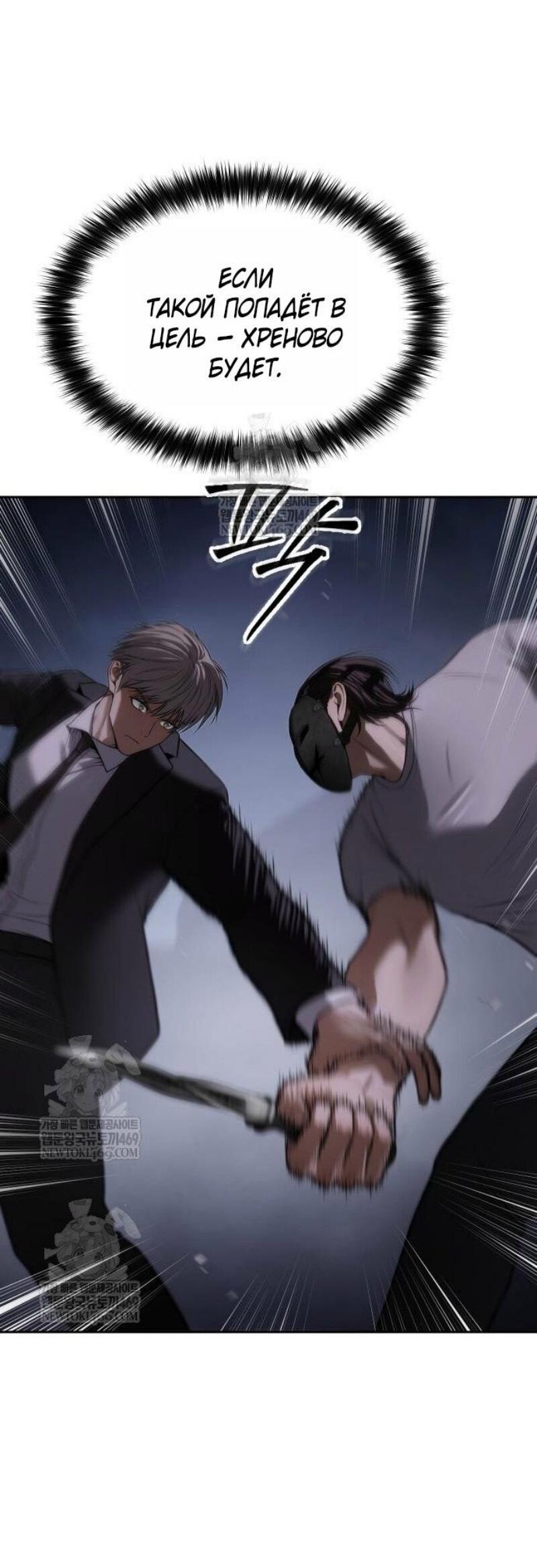 Манга Бэк ХХ - Глава 155 Страница 14
