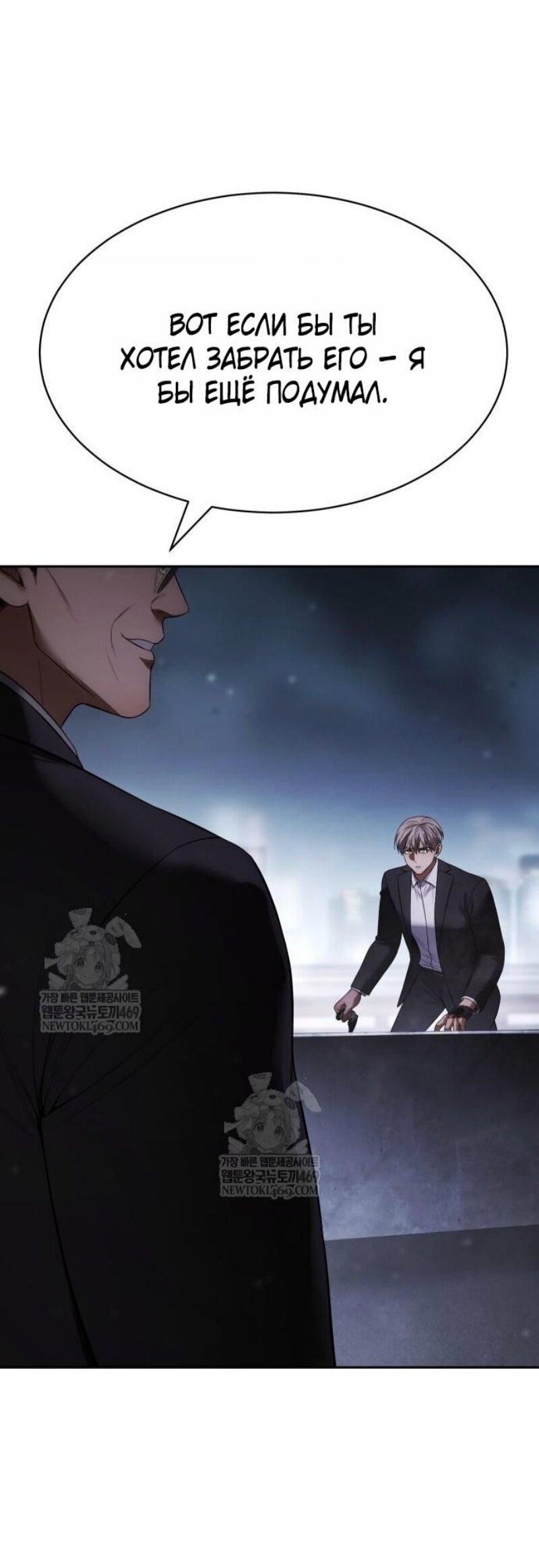 Манга Бэк ХХ - Глава 155 Страница 89