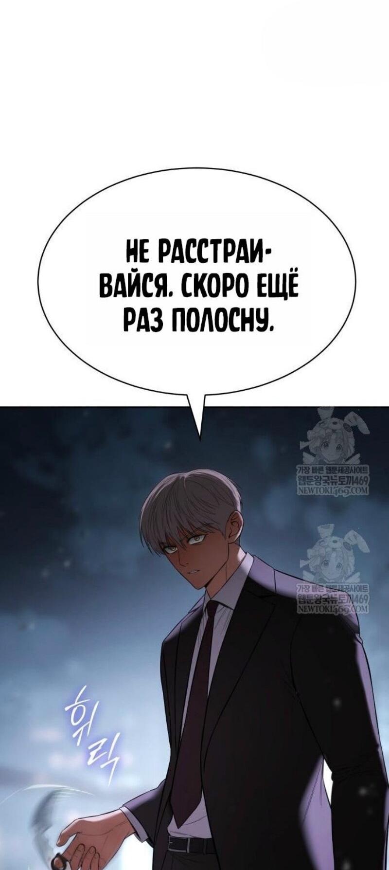 Манга Бэк ХХ - Глава 155 Страница 36