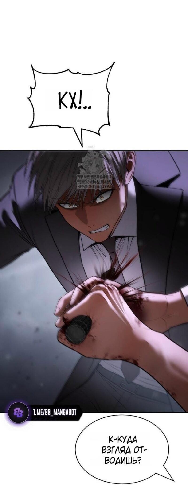 Манга Бэк ХХ - Глава 155 Страница 65