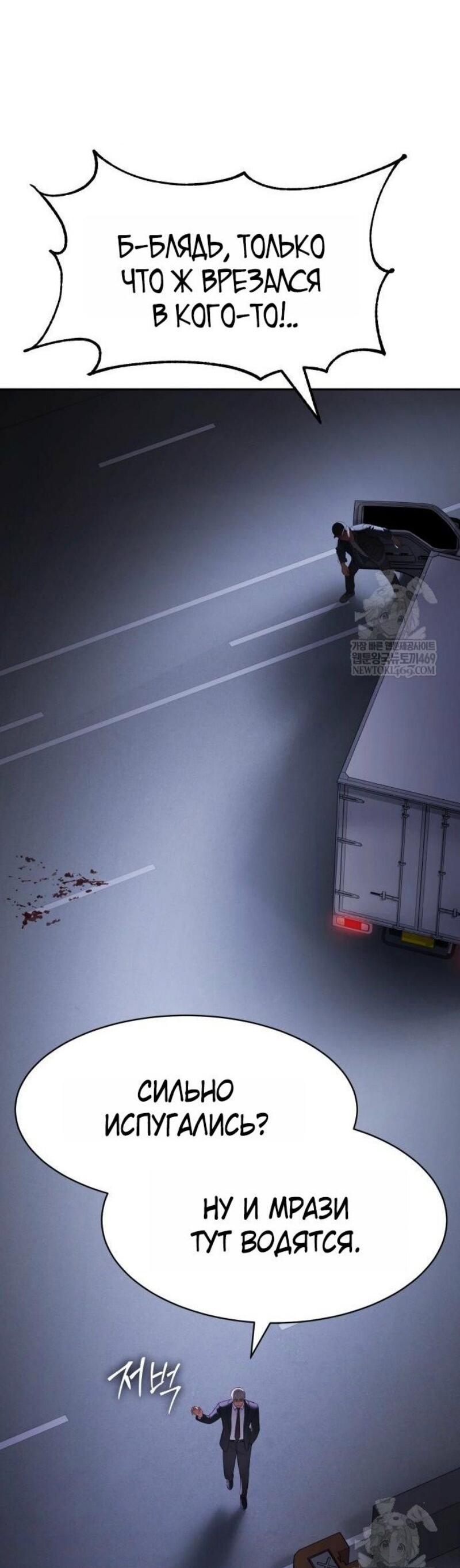 Манга Бэк ХХ - Глава 155 Страница 59