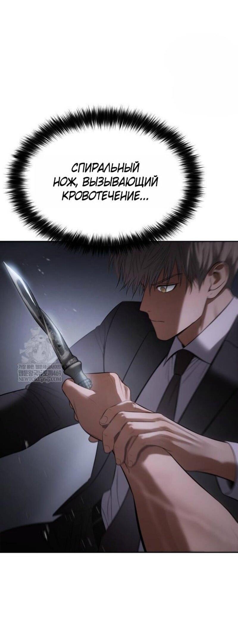 Манга Бэк ХХ - Глава 155 Страница 13