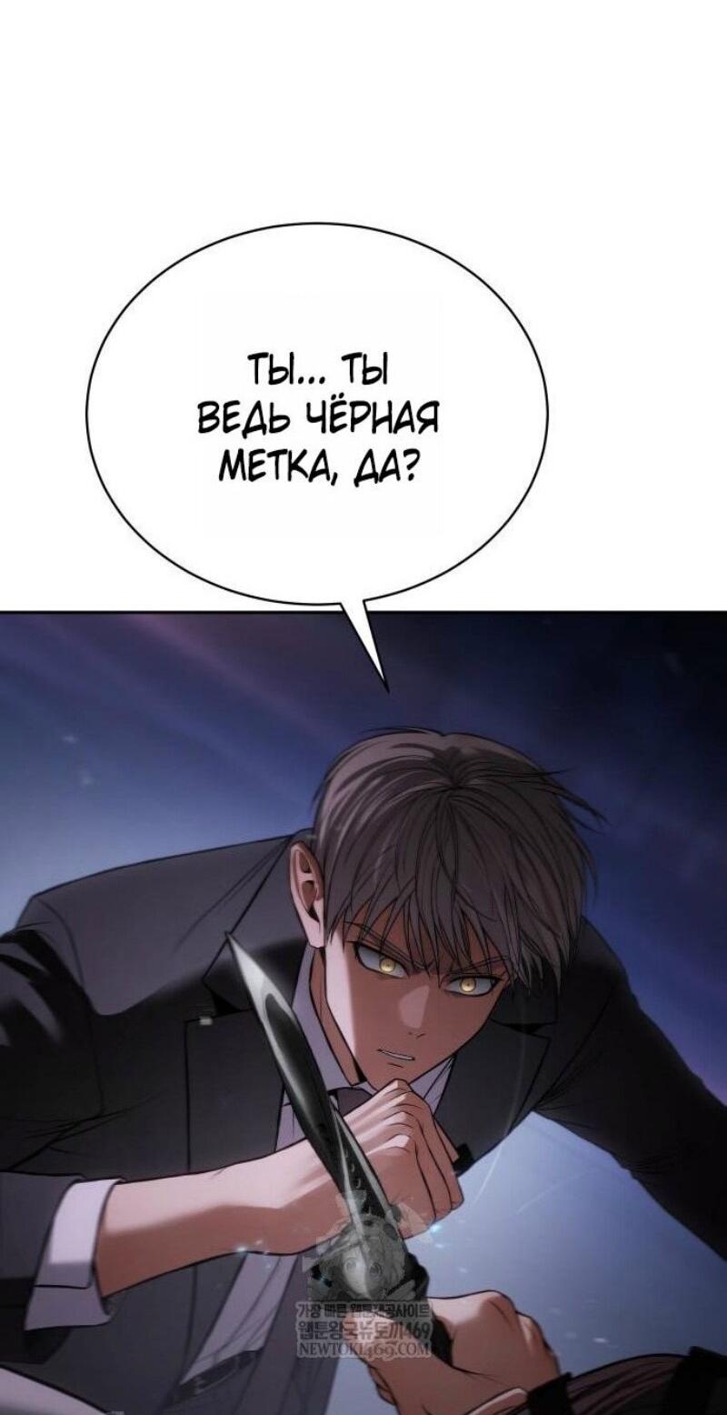 Манга Бэк ХХ - Глава 155 Страница 5