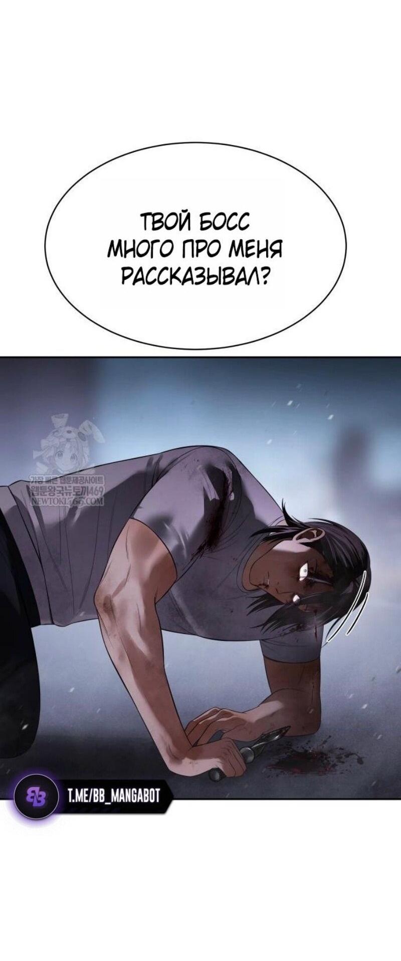 Манга Бэк ХХ - Глава 155 Страница 73