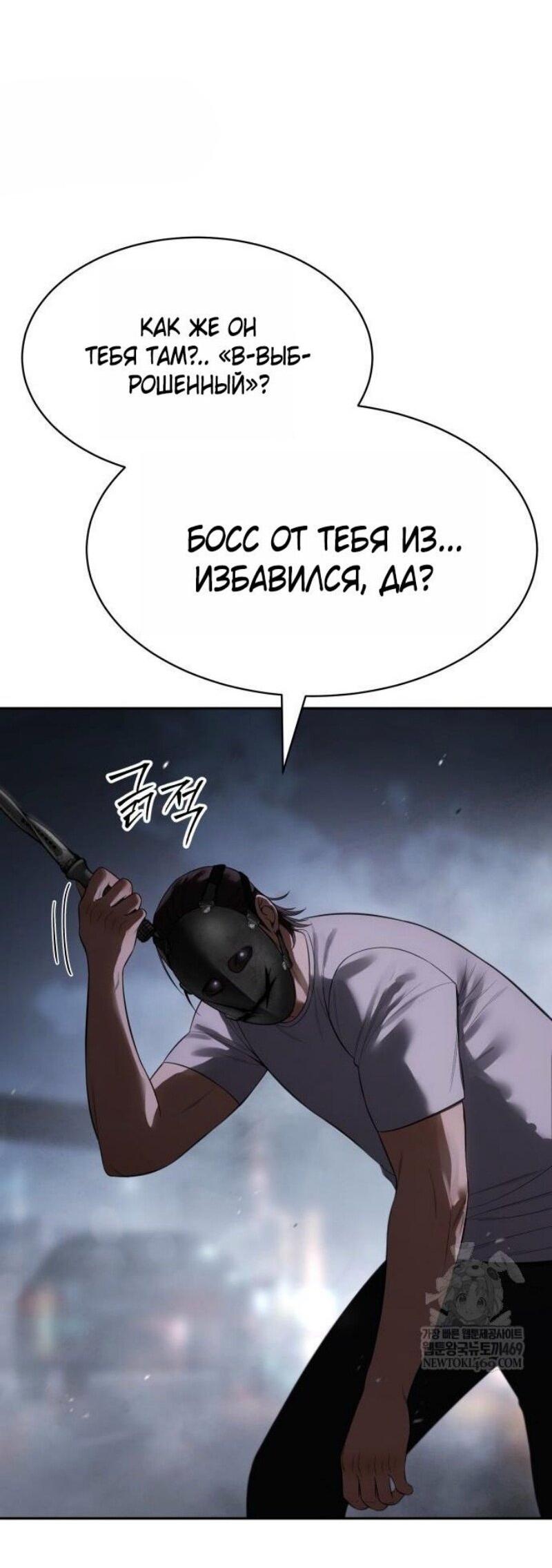 Манга Бэк ХХ - Глава 155 Страница 24