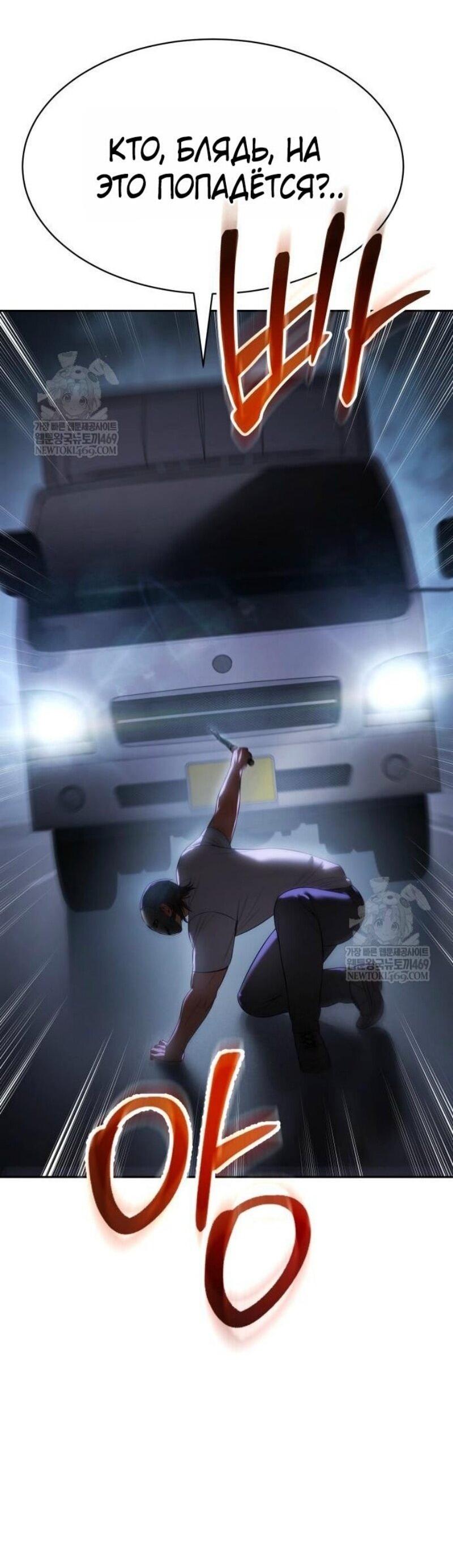 Манга Бэк ХХ - Глава 155 Страница 51