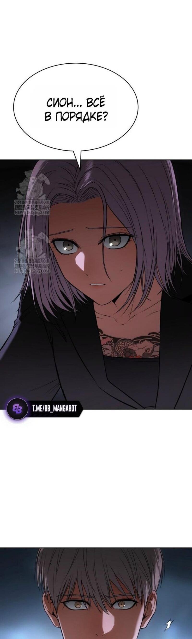 Манга Бэк ХХ - Глава 155 Страница 56