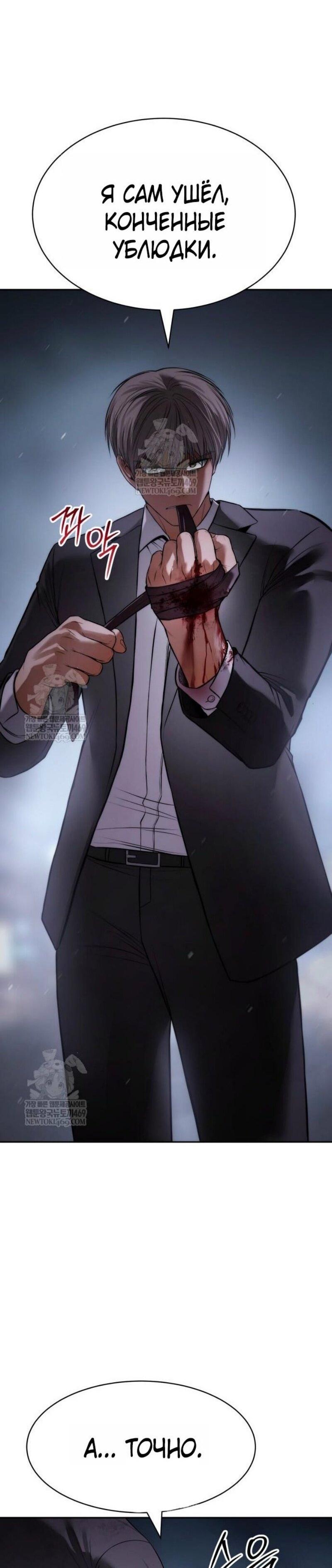 Манга Бэк ХХ - Глава 155 Страница 75