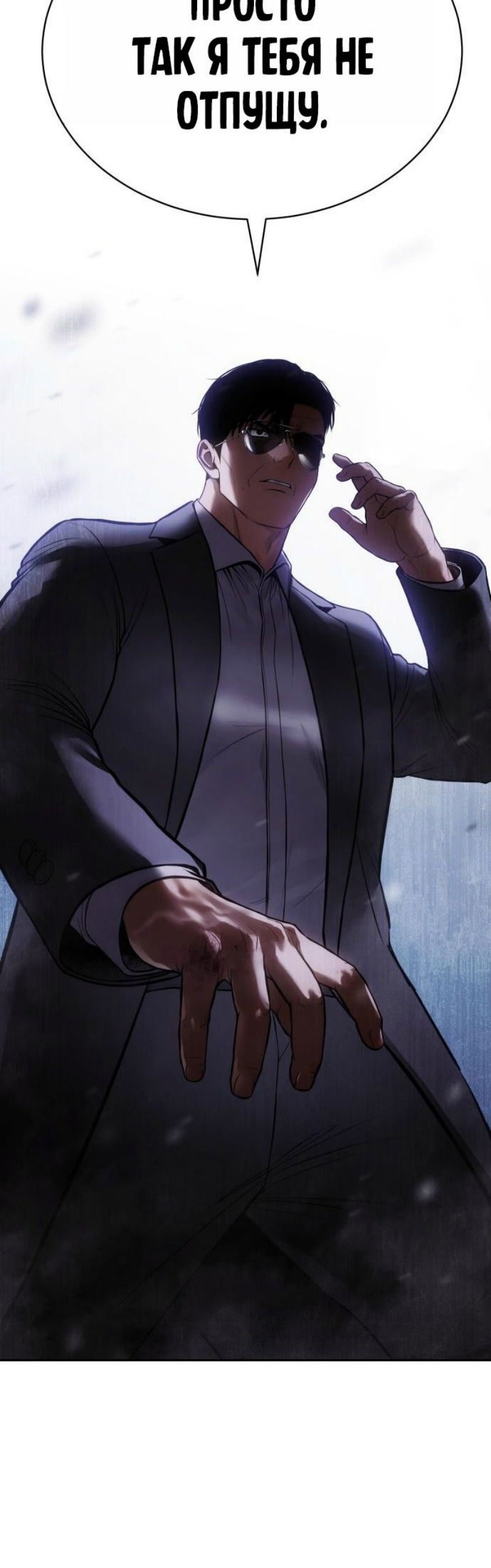 Манга Бэк ХХ - Глава 155 Страница 91