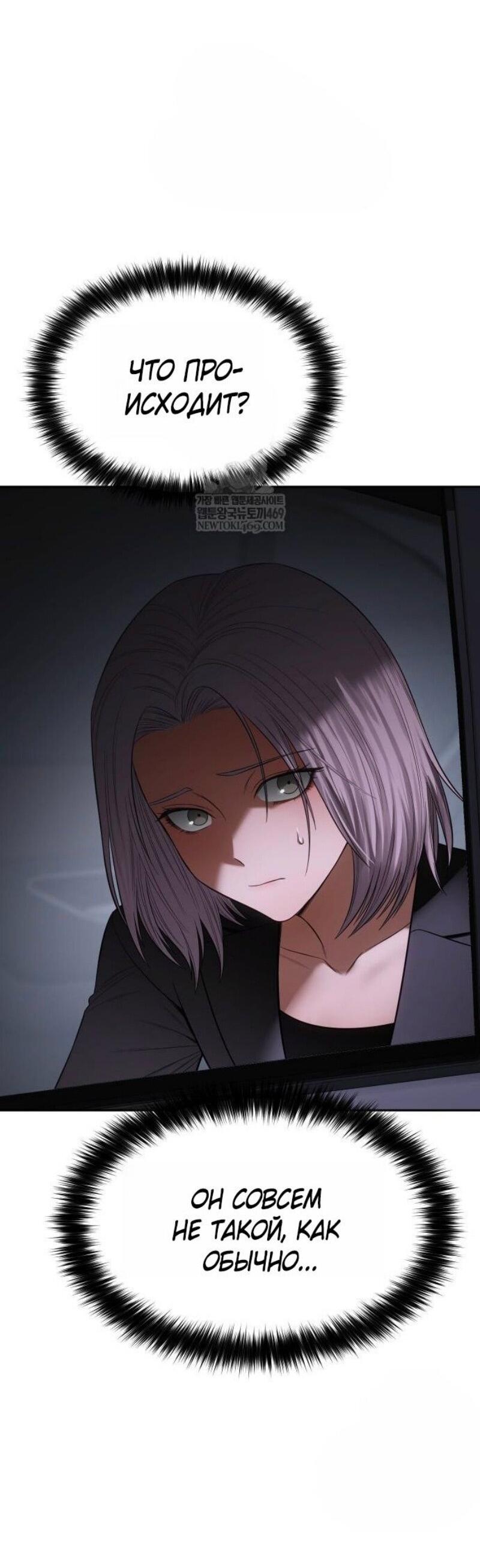 Манга Бэк ХХ - Глава 155 Страница 40