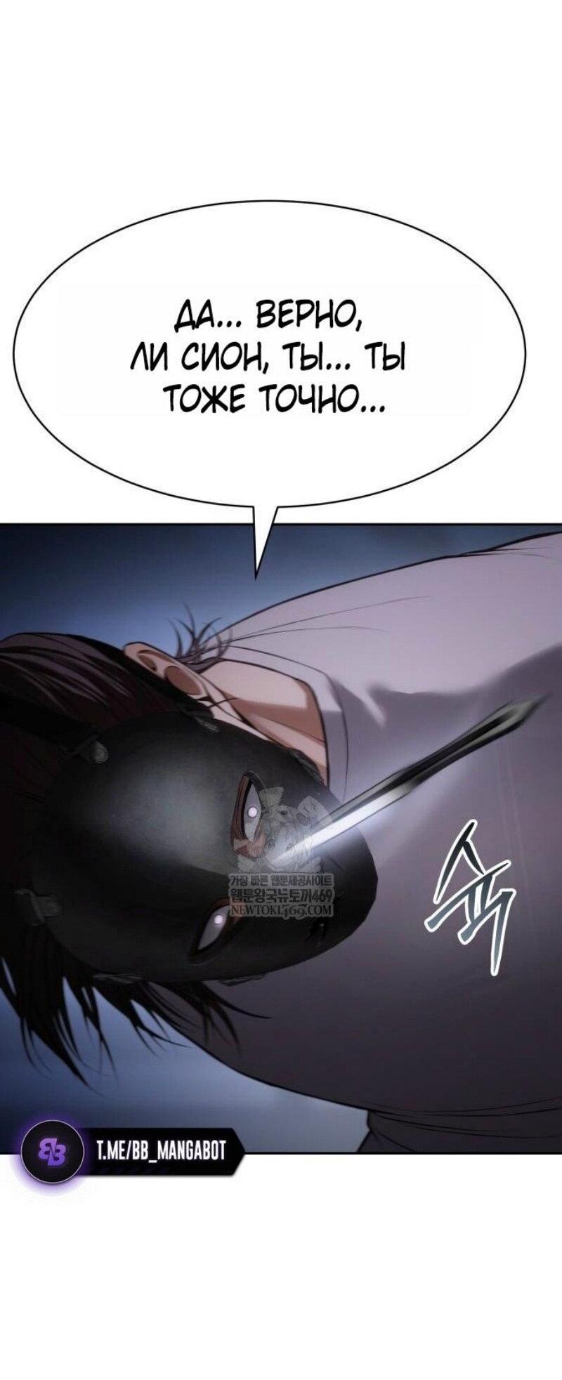 Манга Бэк ХХ - Глава 155 Страница 8