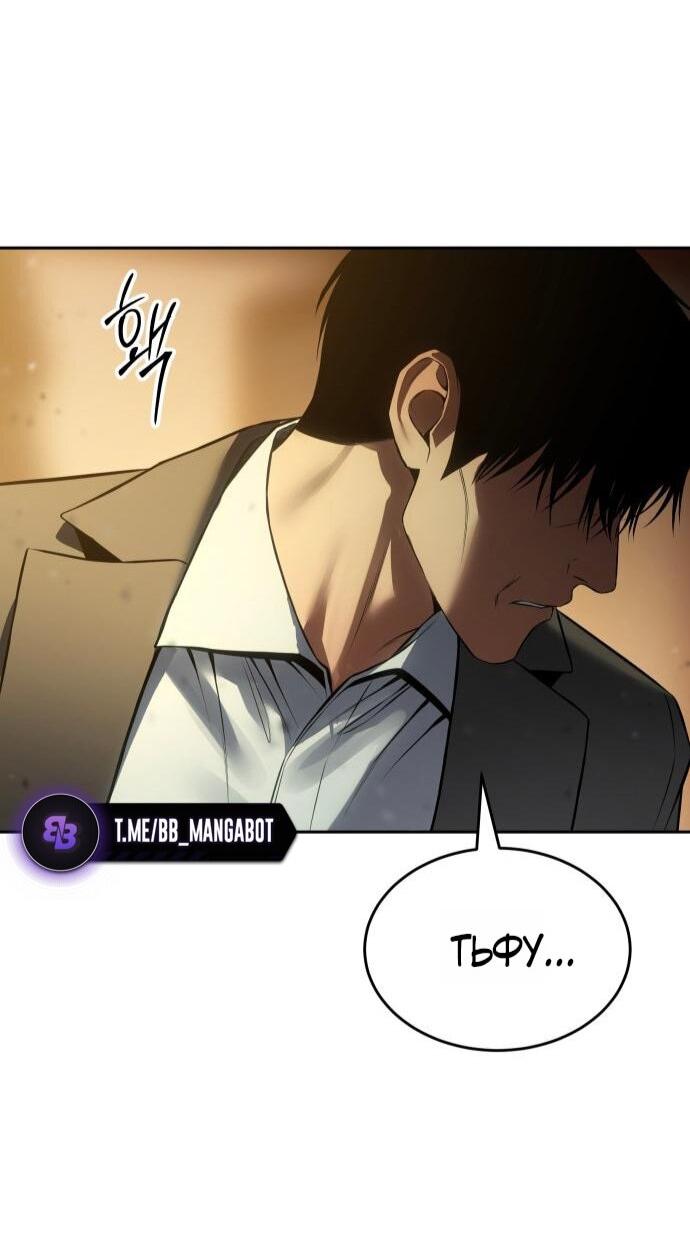 Манга Бэк ХХ - Глава 158 Страница 60