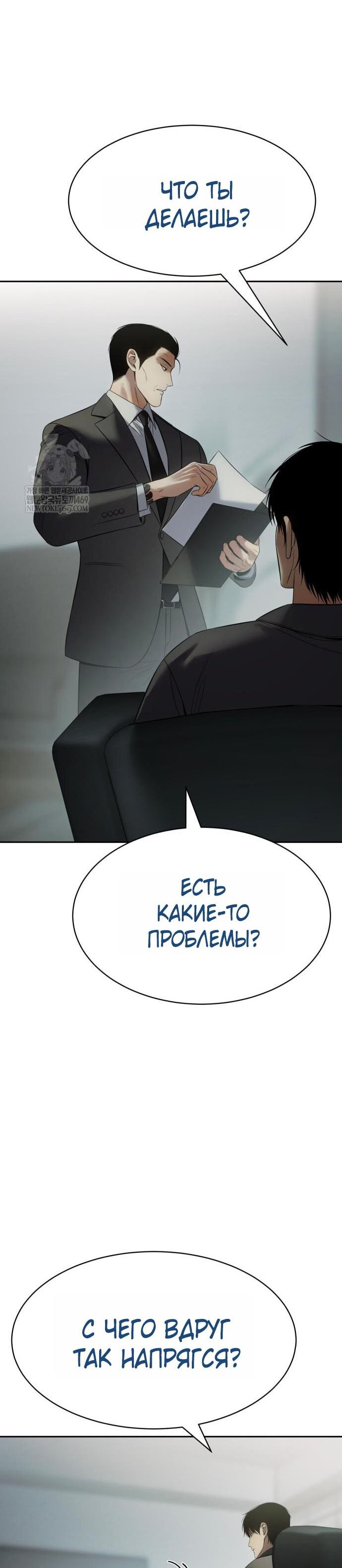 Манга Бэк ХХ - Глава 158 Страница 4