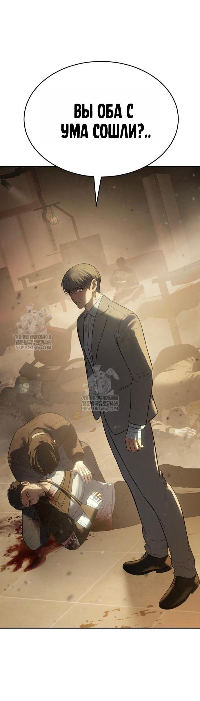 Манга Бэк ХХ - Глава 158 Страница 59
