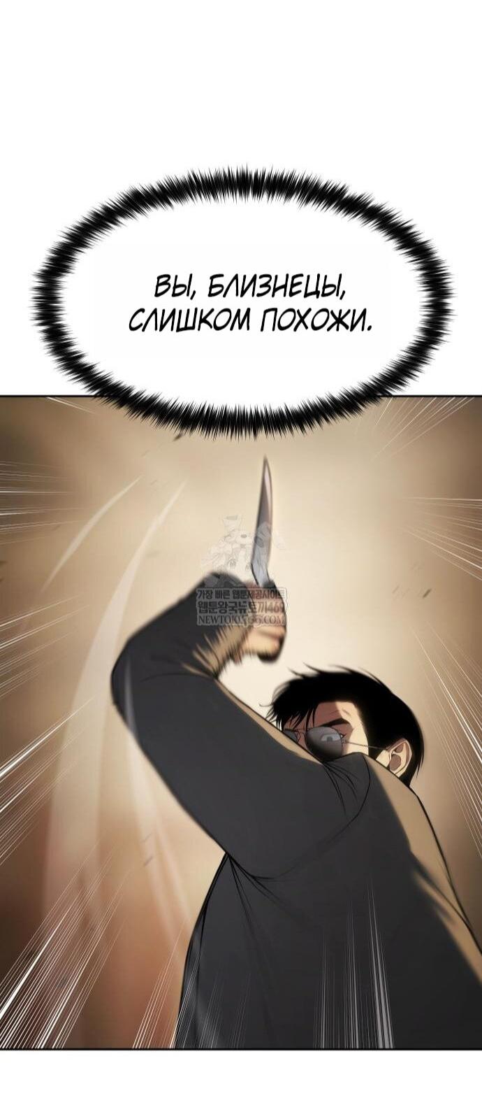 Манга Бэк ХХ - Глава 158 Страница 32