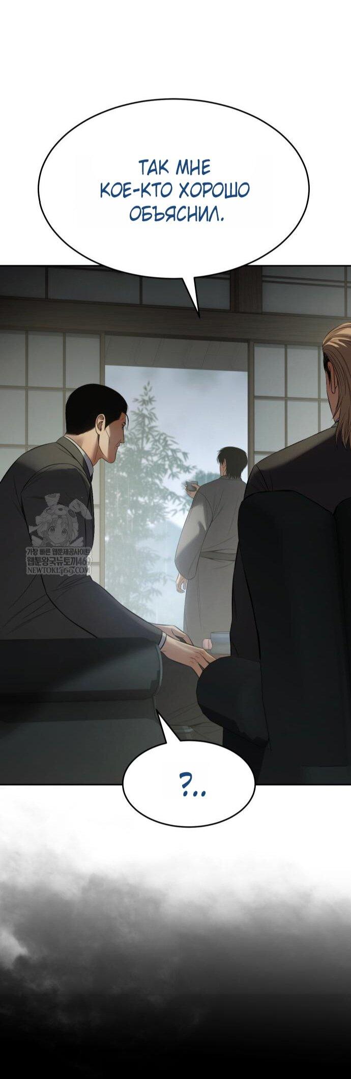 Манга Бэк ХХ - Глава 158 Страница 23