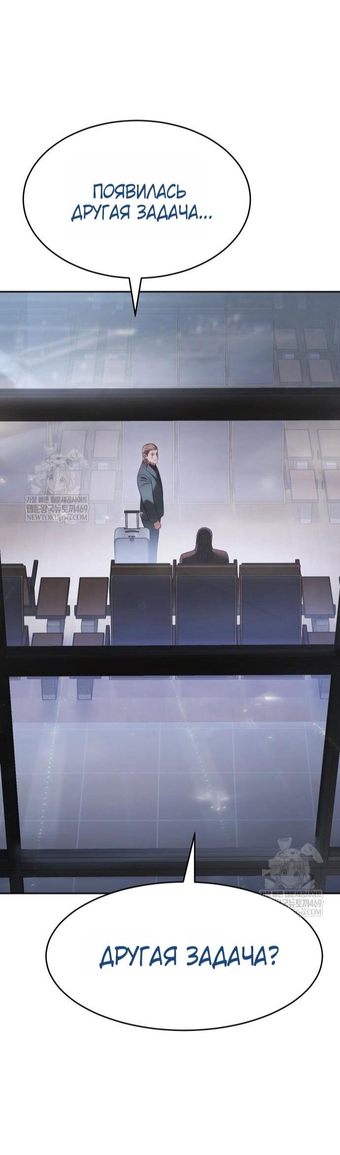 Манга Бэк ХХ - Глава 158 Страница 94